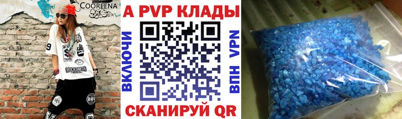 A-PVP крисы CK  Жирновск 