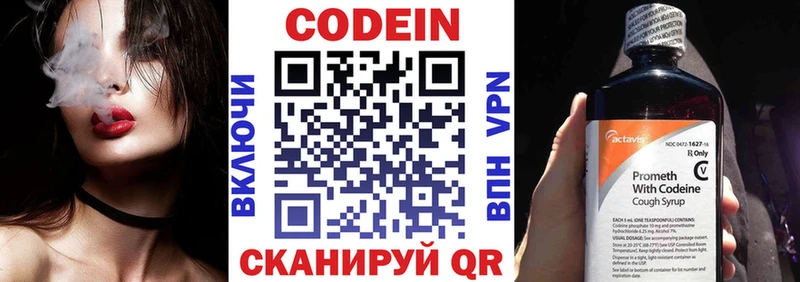 Кодеин Purple Drank где можно купить Жирновск