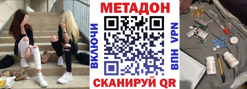 где можно купить наркотик  Жирновск  Метадон кристалл 